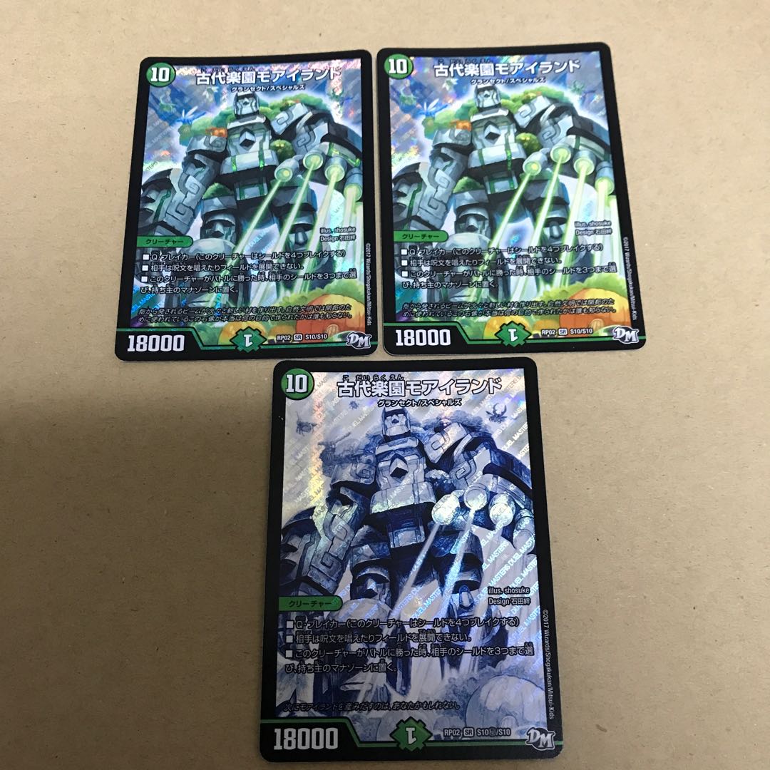 Ancient Paradise Mo Island