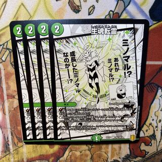 Life Soul Tensei 4-piece set