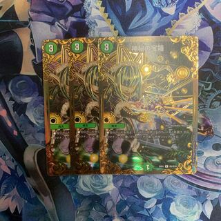 神秘の宝箱 UGC 3枚セット