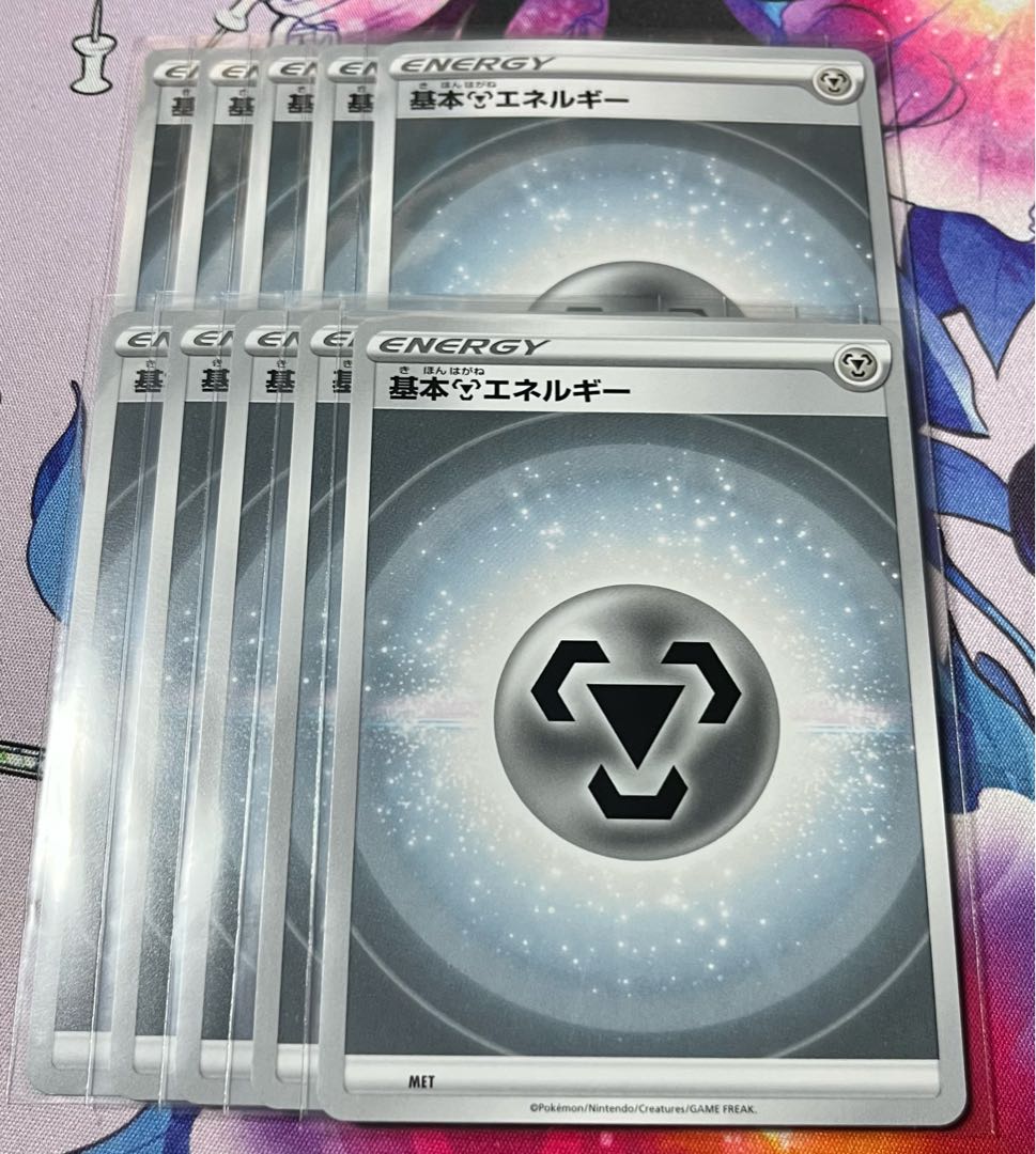 Basic MetalEnergy (new design) 10-piece set