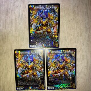 Dragon wind mixing Zadikurika 3 pieces