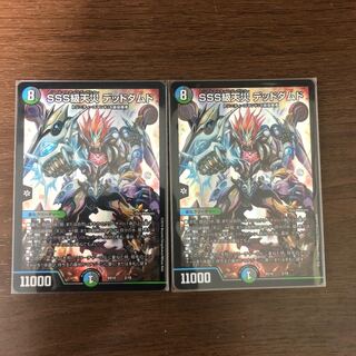 SSS class natural disaster Dead Damned 2/18