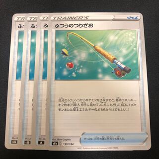 Ordinary Rod 139/184 4 pieces