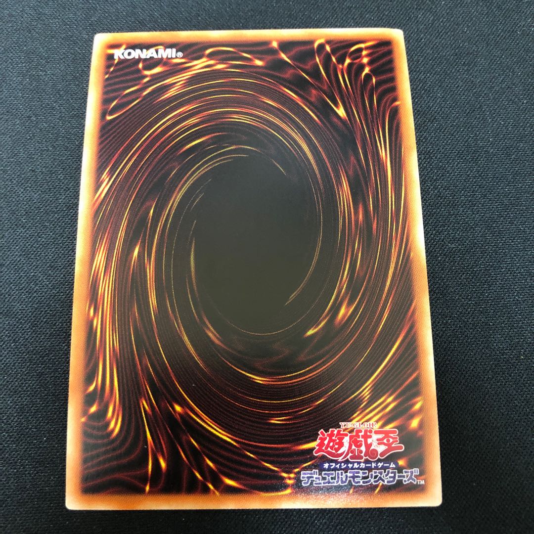 Martial Metal Marcher Super Rare JP202