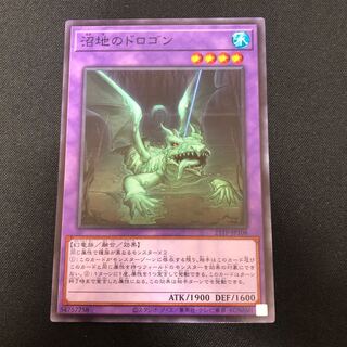 Mudragon of the Swamp Parallel Normal JP008