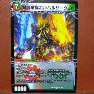 og093 set discount Awakening Dragon Machine Bolbalzak Jr.｜Hall of Fame King Rai space