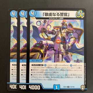 3 copies of "Pious Policeman," R 13/110