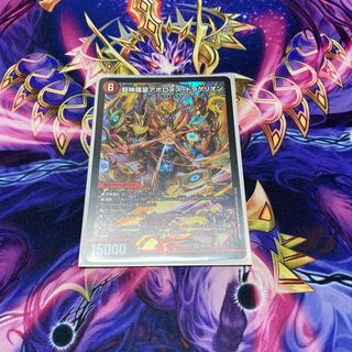 Psychic Shinra Star Apollonus Dragellion SR 13/138