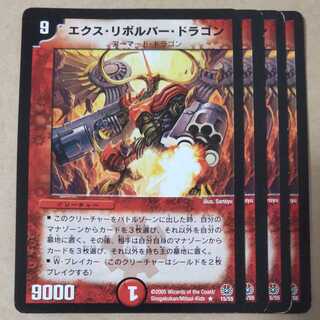 Ex-Barrel Dragon, 4 sheets, scratched