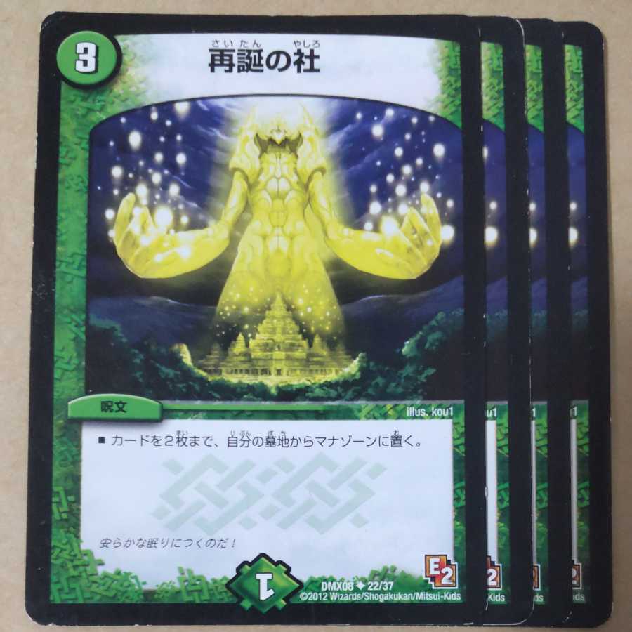 Company of Rebirth, 4 sheets, scratched.