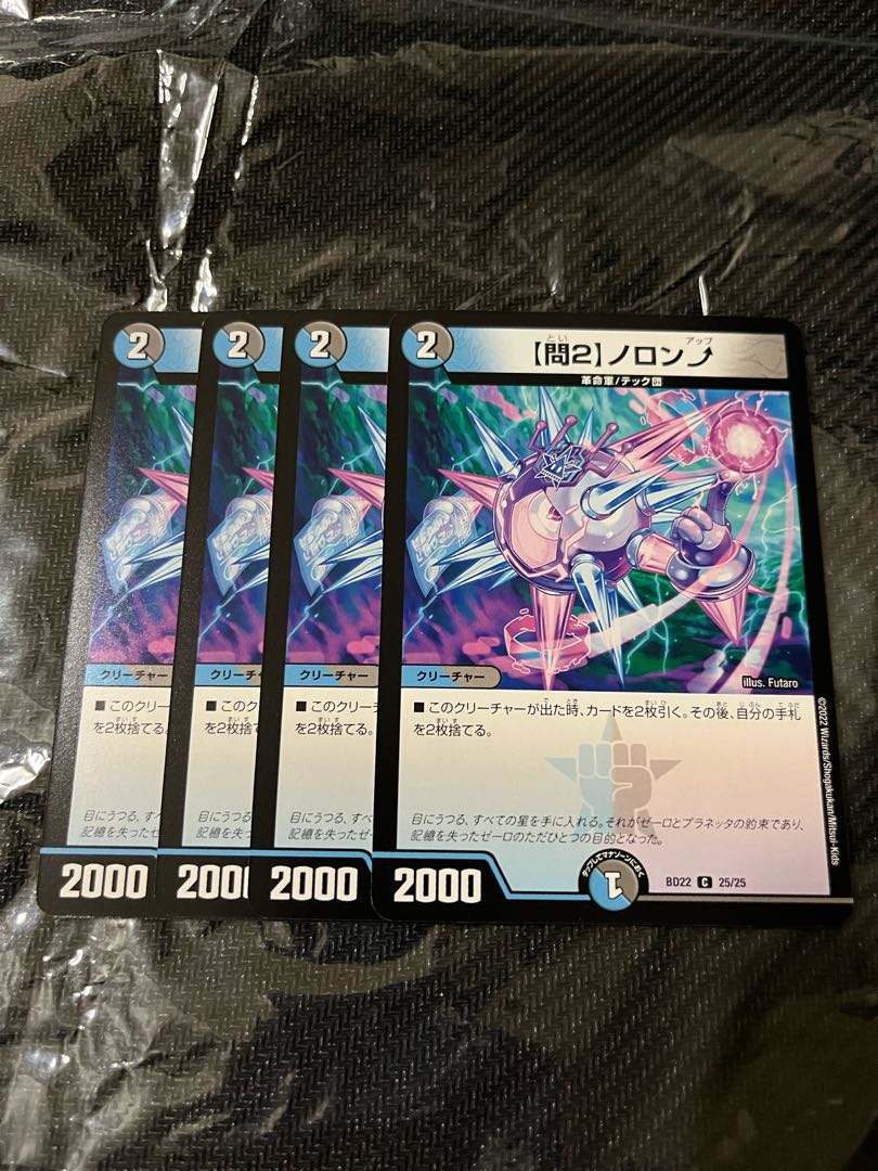 Q2] Nolon U Set of 4