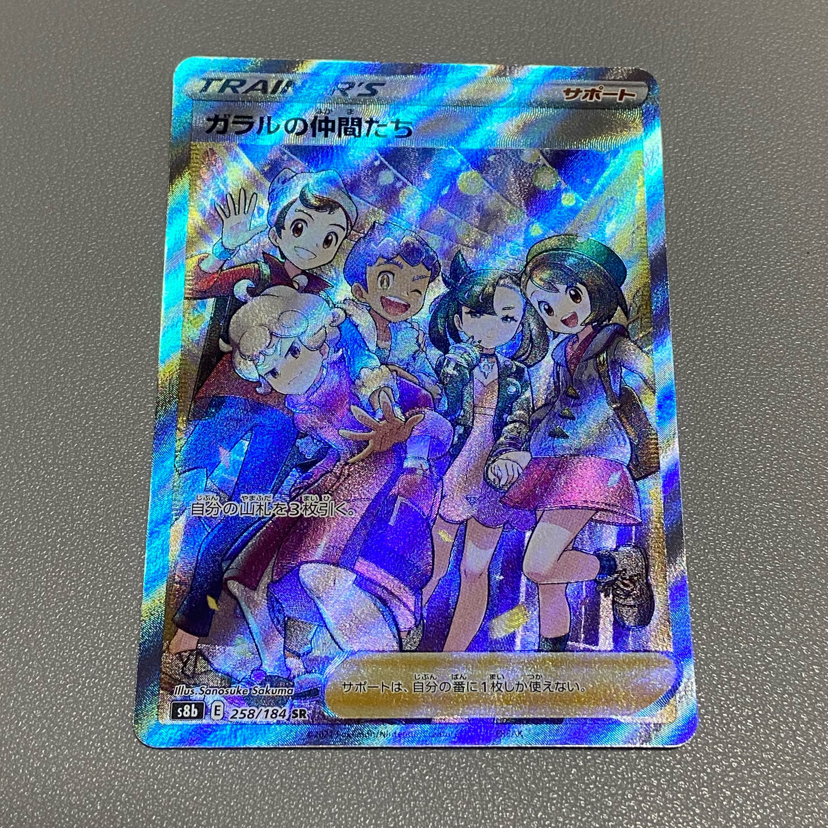 Friends of Galal SR 258/184