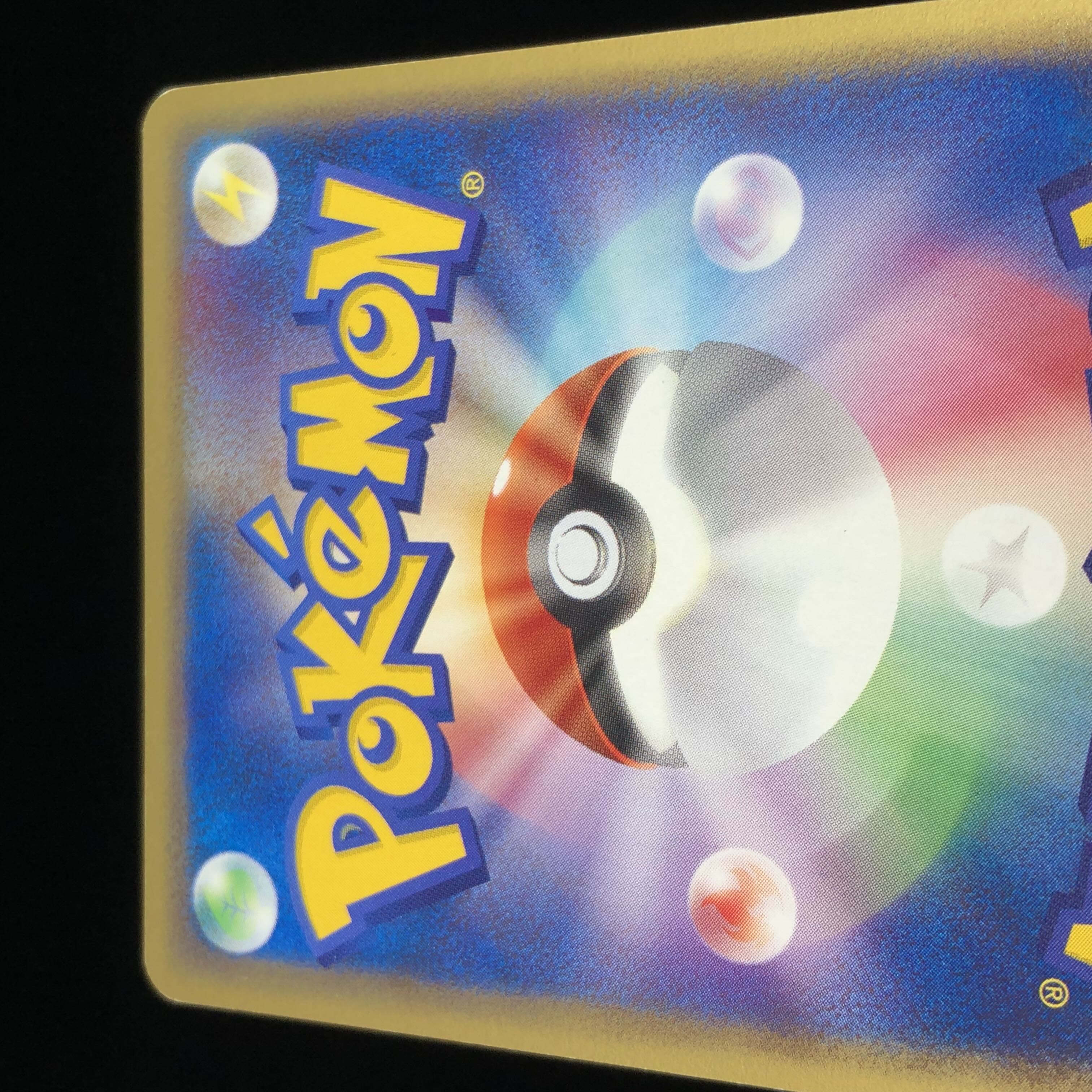 ポケモンカードe ピチュー 第1弾 1st Edition #58