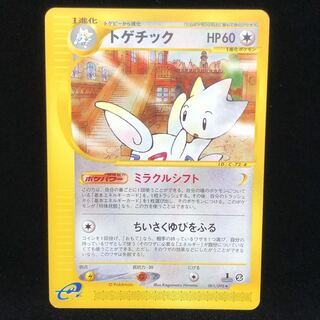 ポケモンカードe トゲチック 第2弾 1st Edition #61