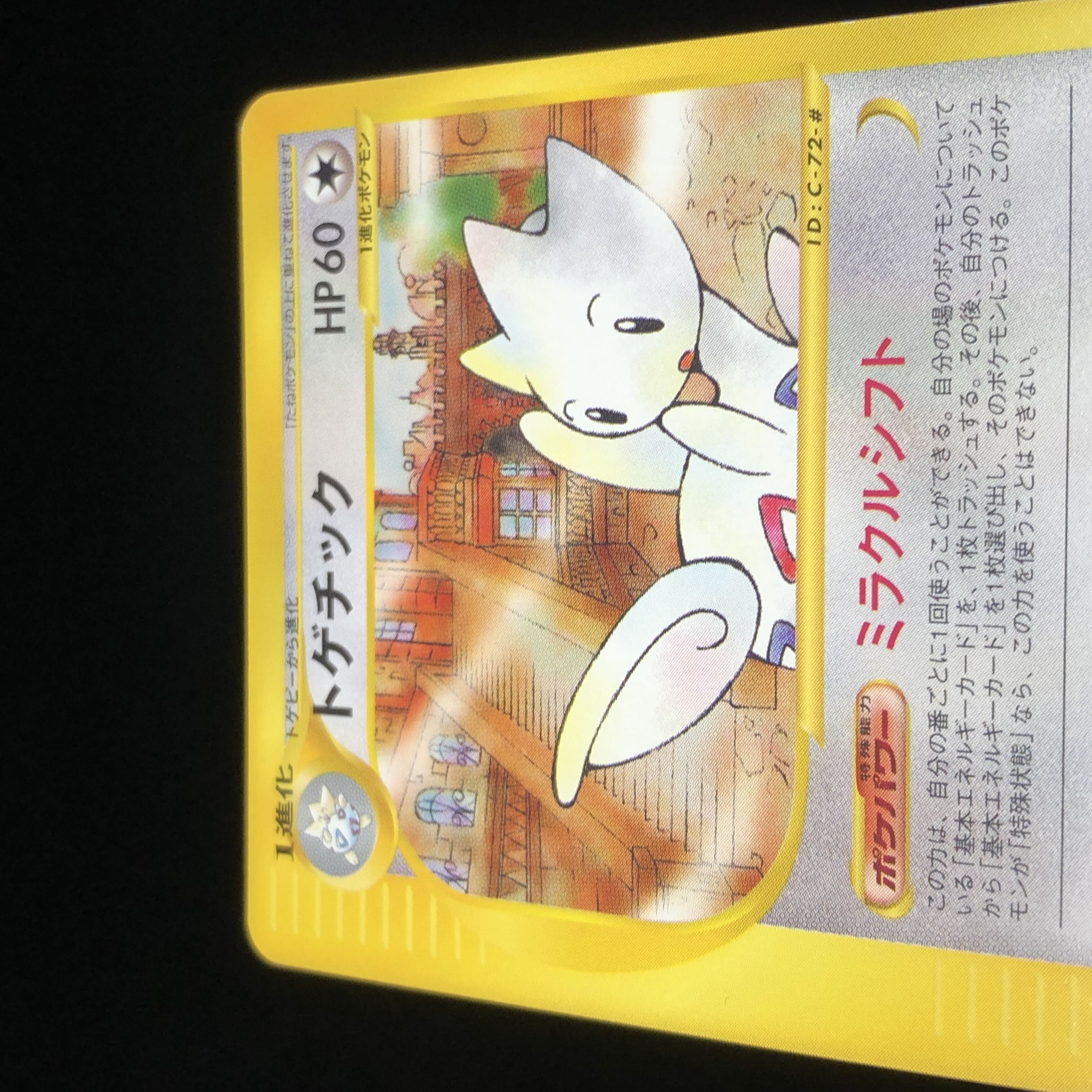 Pokémon Card e Togetic Vol. 2 1st Edition #61