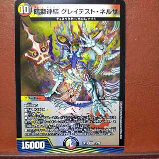 og114 set discount dark lion consolidation Greatest Nerza