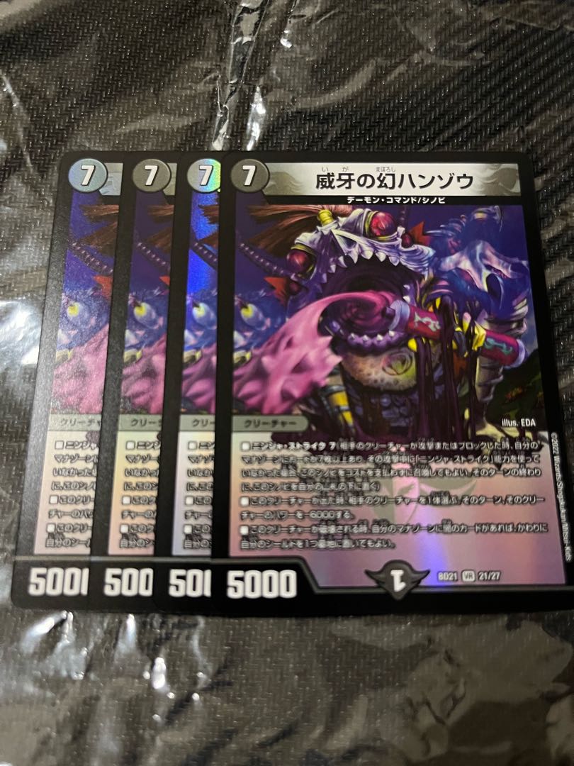 Phantom Hanzo of Vigor, set of 4