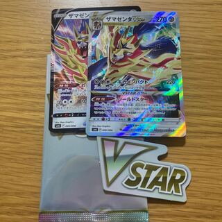 ZamazentaV ZamazentaVSTAR