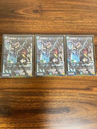 False spear Stitch Together Viljavelin SR S10/S11