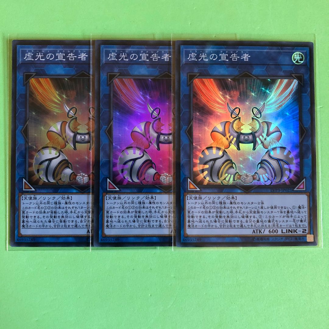 虚光の宣告者 ×3【 遊戯王 ・プレイ用】Super