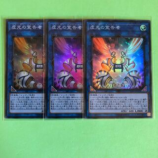 虚光の宣告者 ×3【 遊戯王 ・プレイ用】Super