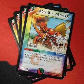 Damaged] Gantra Crasher Wake Bus (H.C.) C 44/44/Y7