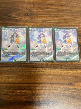 Don Don Water Scattering Now SR 15/98