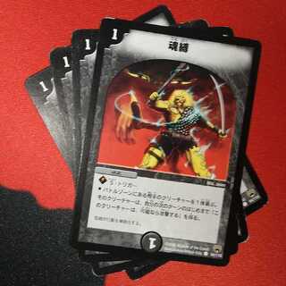 Damaged goods] Infernal Command C 94/110