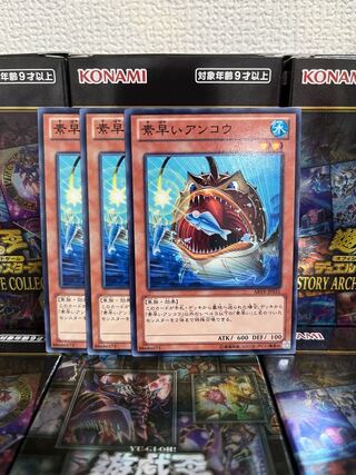 Yu-Gi-Oh Studio 191 Nimble Angler Normal 3 JP031