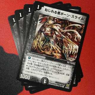 Marrow Ooze, the Twister C 72/90/Y6