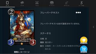 闇商人　エーリーン