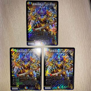 Dragon wind mixing Zadikurika 3 pieces