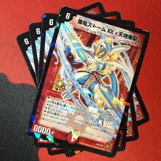 Bakuryu Storm XX <Tianchi Boom> P57/Y9