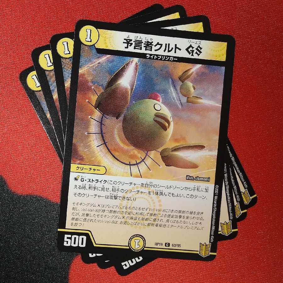 Tulk, the OracleGS C 63/95