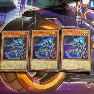 BF-幻耀のスズリ　スーパーレア　３枚