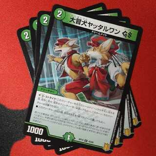 Great Common Dog Yattarwan GS C 93/95