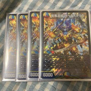 Dragon Wind Mixture Zadikurika SR S7/S11