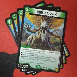 Kenju Elfi-1 U 43/95