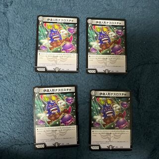 伊達人形ナスロスチャ 37/98