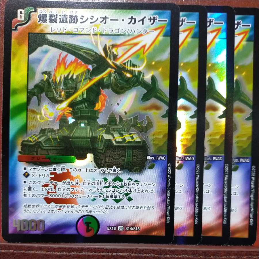 og127 set discount Boom ruins Sisio Kaiser