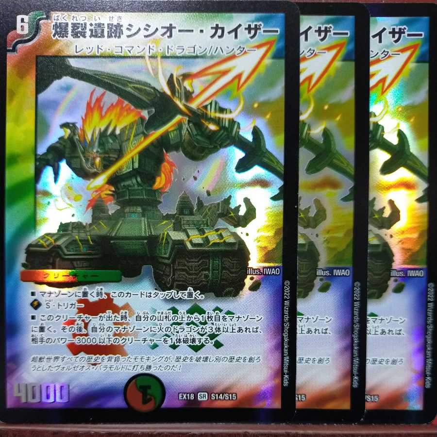 og128 set discount Boom ruins Sisio Kaiser