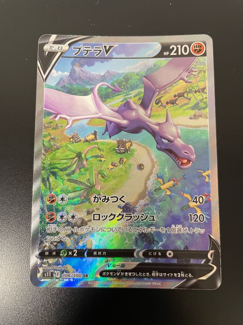34 割引グリーン系逆輸入 プテラv Sr 106 100 3枚 美品 ポケモンカードゲーム トレーディングカードグリーン系 Ahd Com My
