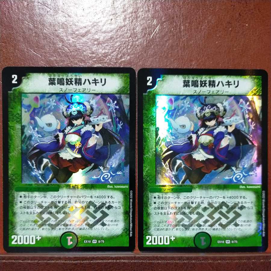 oug129セット割引 葉鳴妖精ハキリ