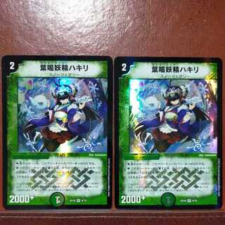 og129 set discount leaf-narrowing fairy hakiri