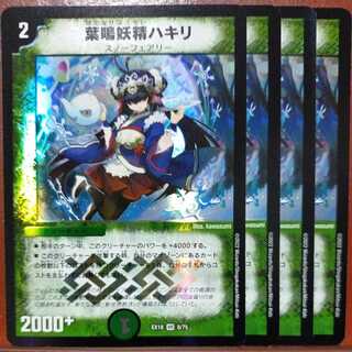 og130 set discount leaf-narrowing fairy hakiri