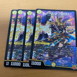 With gift Sabbagh-MAX SR S1/S8