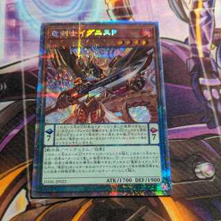 Dragon Swordsman Ignis P. Prismatic Secret Rare