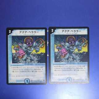 Aqua Bellara 2 sheets