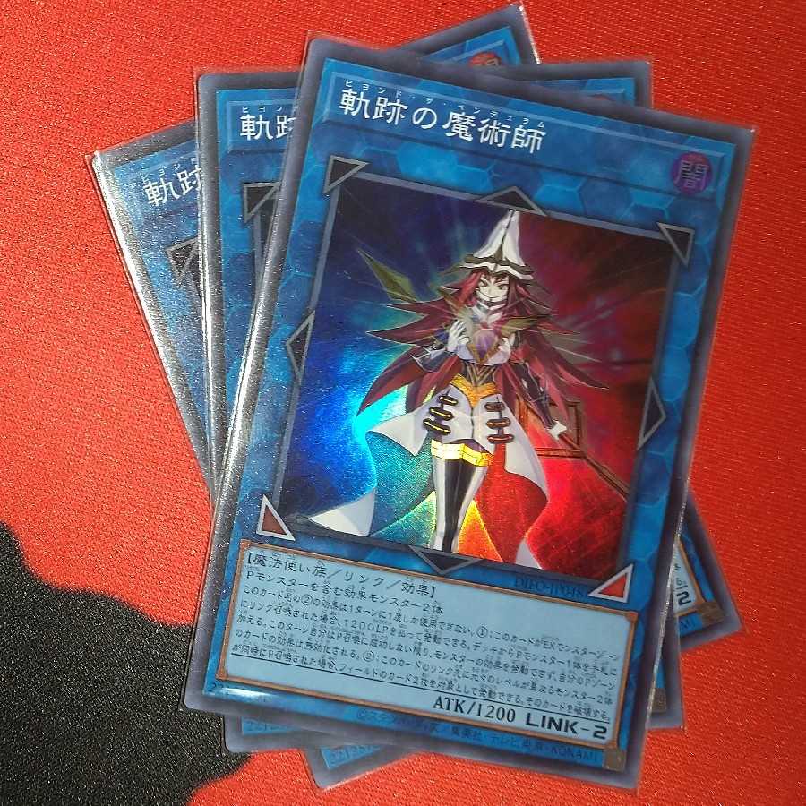軌跡の魔術師 スーパーレア jp048