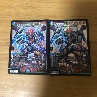 2 lowest price] SSS class natural disaster Dead Damned 2/18